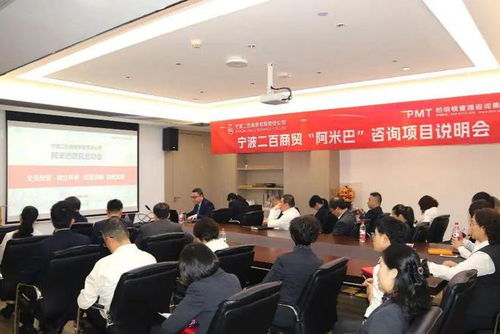 中華老字號寧波二百商貿啟動阿米巴經營咨詢項目，探索商貿企業轉型新路徑